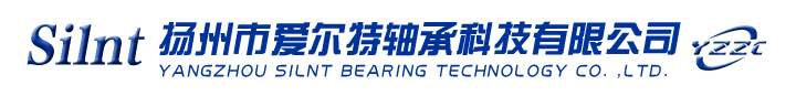 yzzc轴承_silnt轴承_扬州市爱尔特轴承科技有限公司